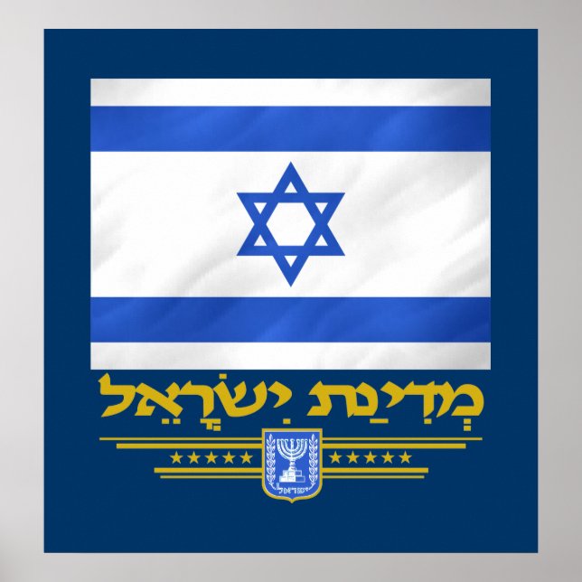 Póster Estado de Israel (Frente)