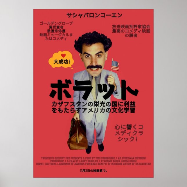 Póster Estilo borat japonés (Frente)