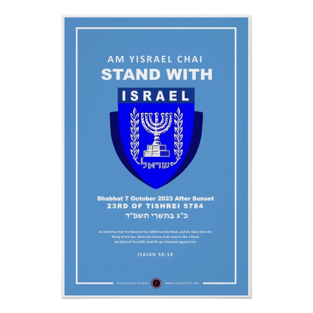 Póster Estoy Con Israel - ¿Soy Yisrael Chai? (Anverso)