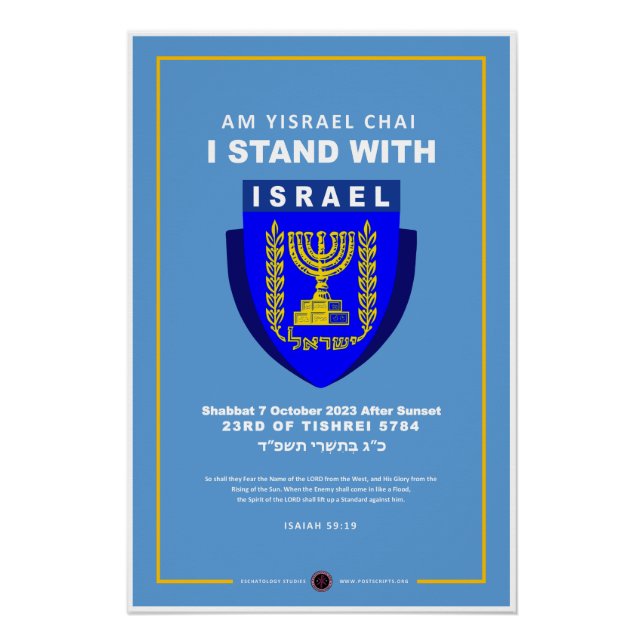 Póster Estoy Con Israel - ¿Soy Yisrael Chai? (Anverso)