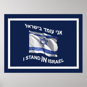 Póster Estoy En Israel - Por Él