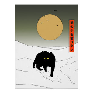 Póster Estoy Tan Ocupado Que Incluso Quiero Pedir Prestad