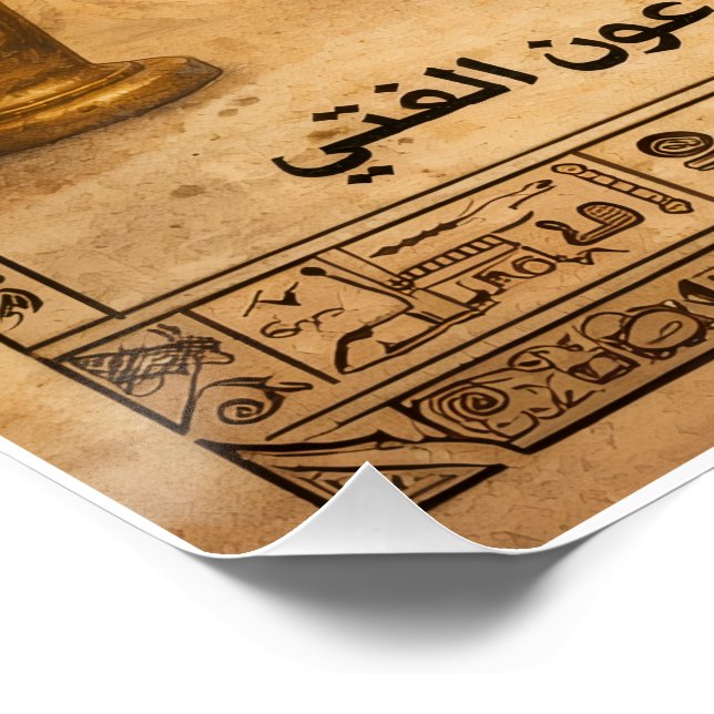 Póster Exposición de Tutankamón en Ciro de 1925 (Esquina)