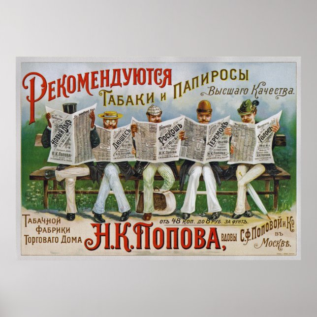 Póster Fábrica de tabaco/Casa de comercio de Popov: Rusia (Frente)