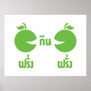 PÓSTER FARANG GIN FARANG