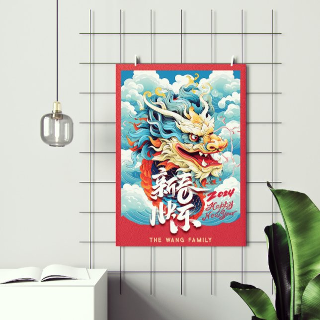 Póster Feliz Año Nuevo Chino (Happy Dragon Chinese New Year Poster)