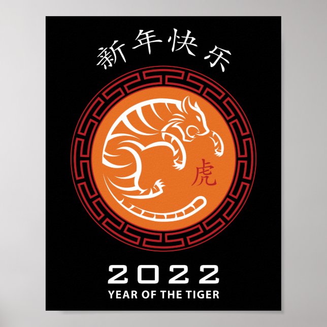 Póster Feliz año nuevo chino 2022. (Frente)