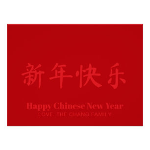 Póster Feliz Año Nuevo Chino minimalista personalizado te