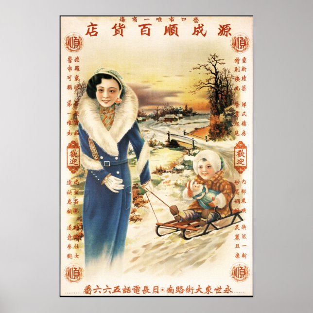 PÓSTER FELIZ CELEBRACIÓN DE NAVIDAD CHINA (Frente)