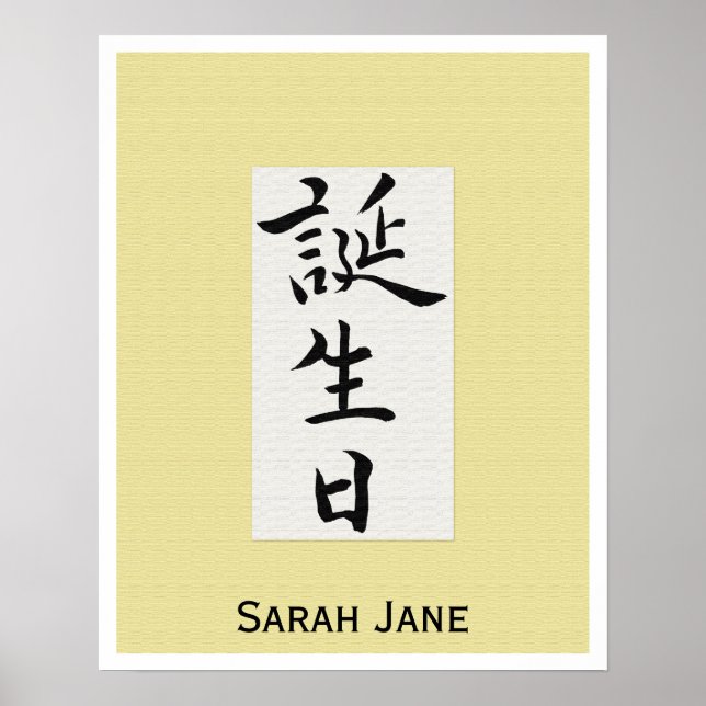 Póster Feliz cumpleaños en japonés (Frente)