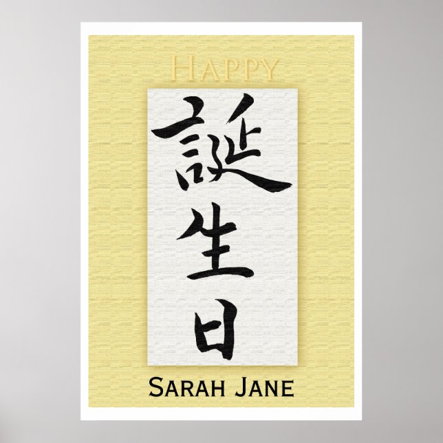 Póster Feliz cumpleaños en japonés (Frente)