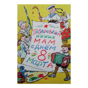 Póster Feliz Día de la Madre. ¡Feliz 8 de marzo!