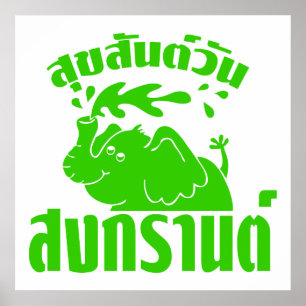 Póster Feliz día de Songkran ☺ Suksan Wan Songkran en tai