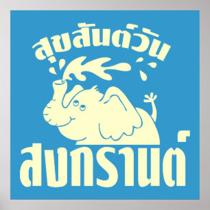 Póster Feliz día de Songkran ☺ Suksan Wan Songkran en tai