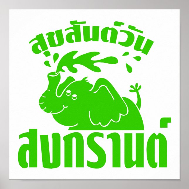 Póster Feliz Día del Songkran en tailandés. Aunque Suksan (Frente)