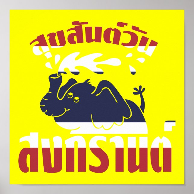 Póster Feliz Día del Songkran en tailandés. Aunque Suksan (Frente)