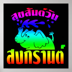 Póster Feliz Día del Songkran en tailandés. Aunque Suksan