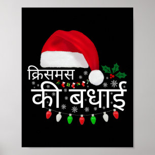 Póster Feliz Navidad, India, idioma hindi, divertidas X-m