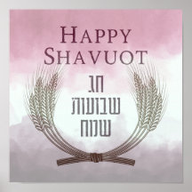Feliz Shavuot - Chag Shavuot Sameach