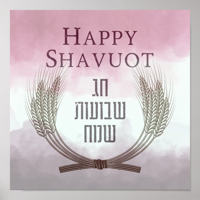 Póster Feliz Shavuot - Chag Shavuot Sameach (Frente)