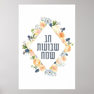 Póster Feliz Shavuot Hebreo - Feliz Shavuot