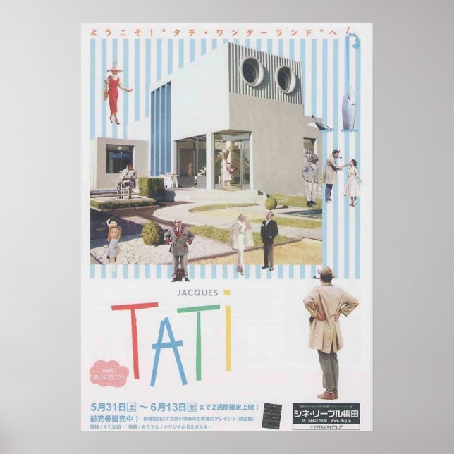 Póster Festival de Cine Jacques Tati en Japón (Frente)