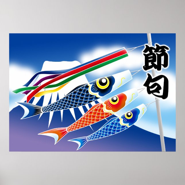 Póster Festival Japonés - Tango no Sekku (Festival del Ni (Frente)