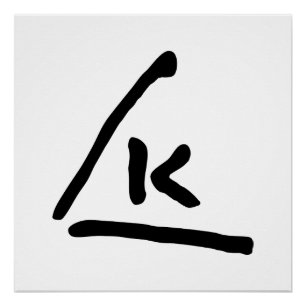 Póster firma autógrafo símbolo iniciador Wassily Kandinsk