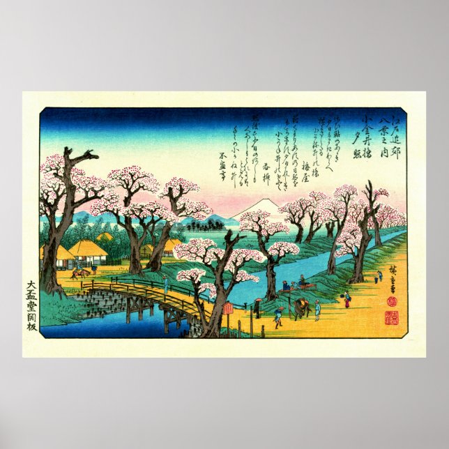 Póster Flores de cerezo y el Monte Fuji 1838 (Frente)