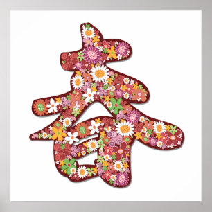 Póster Flores de primavera: Chun chino 2 Poster asiático