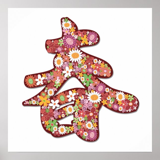 Póster Flores de primavera: Chun chino 2 Poster asiático  (Frente)