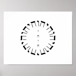 Póster Four letter Name Of God YHVH
