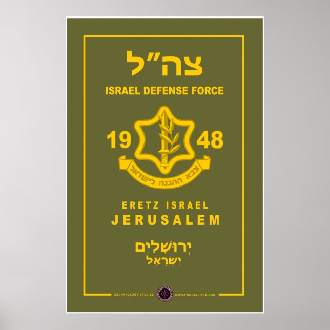Póster Fuerza de Defensa de Israel - Jerusalén (Frente)