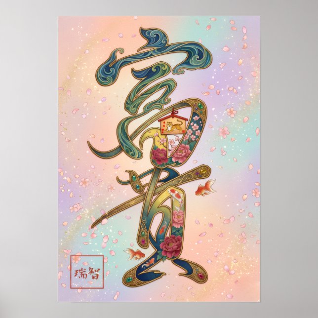 Póster Fuki: Wealth & Nobility Art260030236 (Frente)