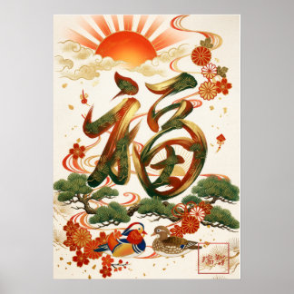 Póster Fuku: Calligraphy "Good Fortune" 260020207