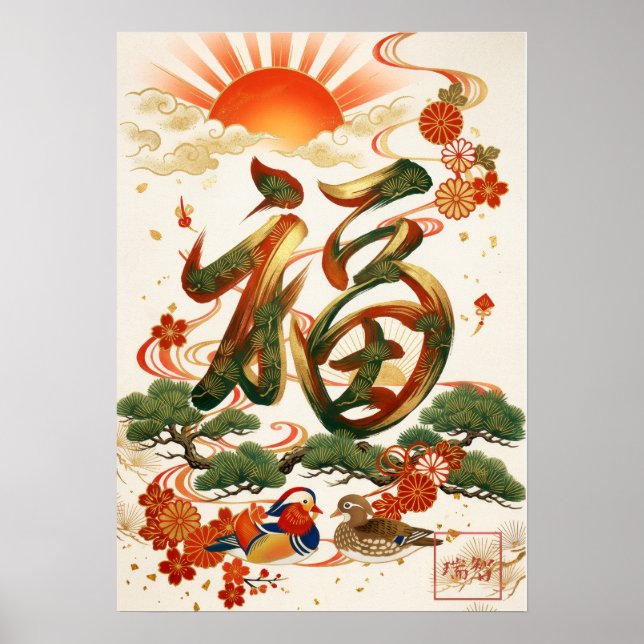 Póster Fuku: Calligraphy "Good Fortune" 260020207 (Frente)