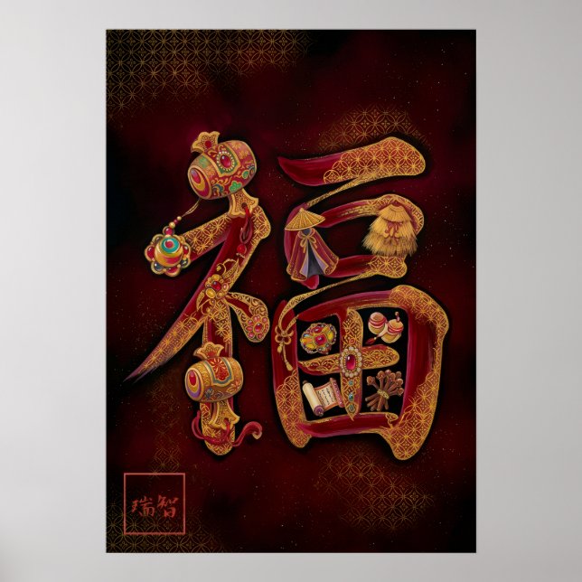 Póster Fuku: Calligraphy "Good Fortune" 260020222 (Frente)