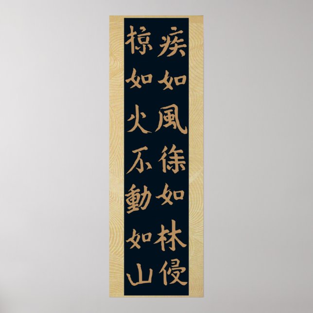 Póster Fūrinkazan 風林火山,  "Wind, Forest, Fire,Mountain" (Frente)