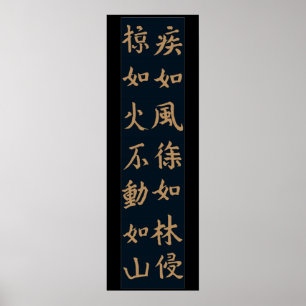 Póster Fūrinkazan 風 林 山, "Viento, Bosque, Fuego, Montaña"