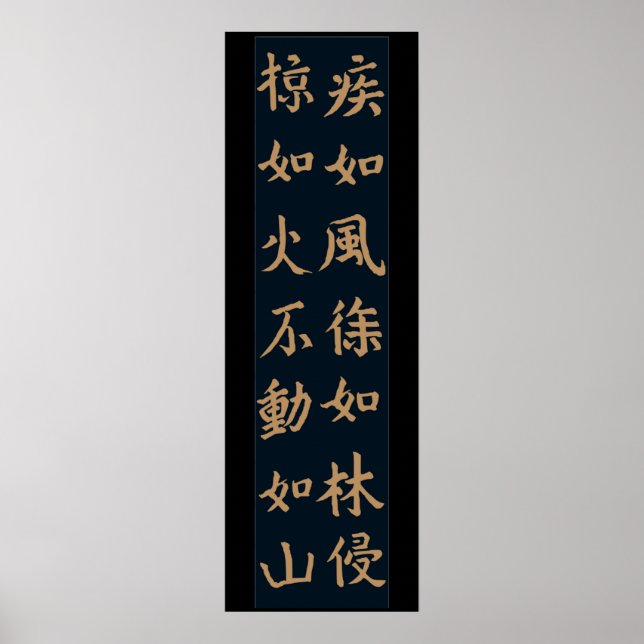 Póster Fūrinkazan 風 林 山, "Viento, Bosque, Fuego, Montaña" (Frente)