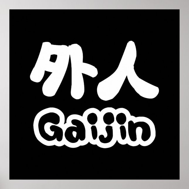 Póster Gaijin 外 人 | Idioma japonés kanji Nihongo (Frente)