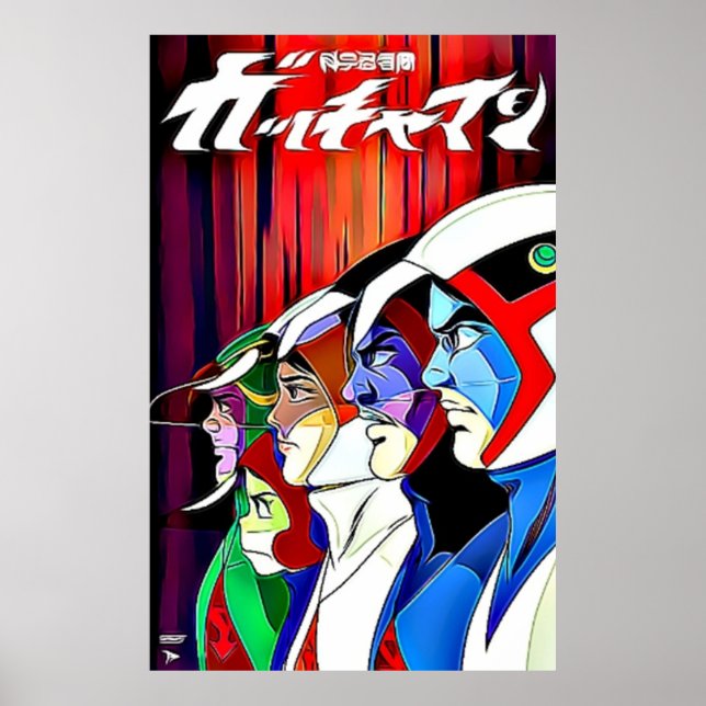 Póster Gatchaman - La batalla de los planetas - Fuerza G (Frente)