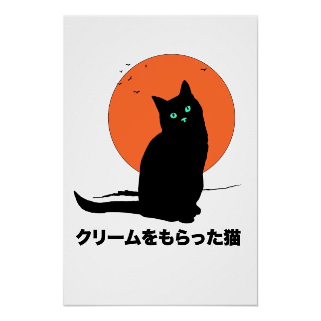 Póster Gato que consiguió la crema (Anverso)