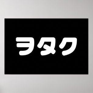 Póster Geek de Japón Wotaku ヲタク   Idioma japonés Katakana