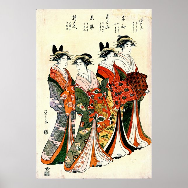 Póster Geisha 1792 (Frente)