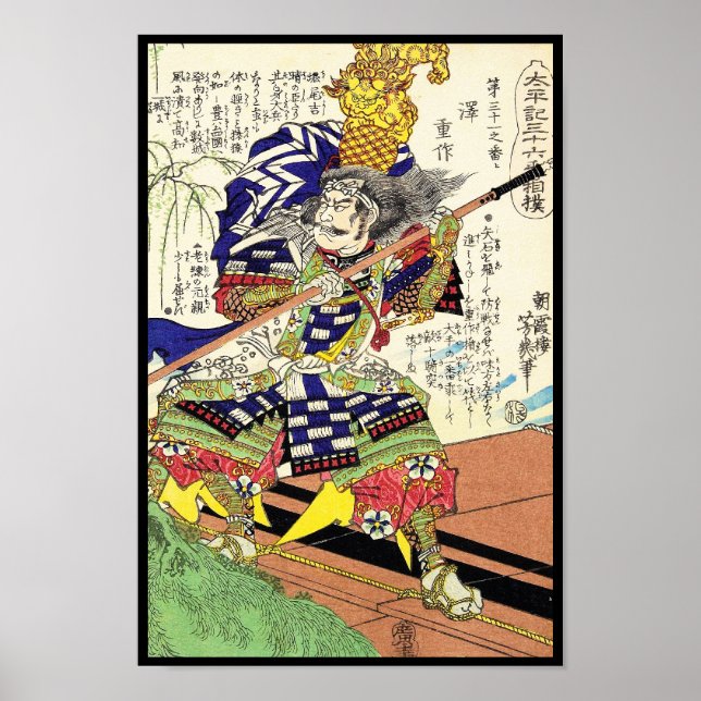 Póster General de guerrero Samurai japonés clásico (Frente)