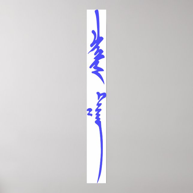 Póster Genghis Khan habla sobre escritura tradicional mon (Frente)