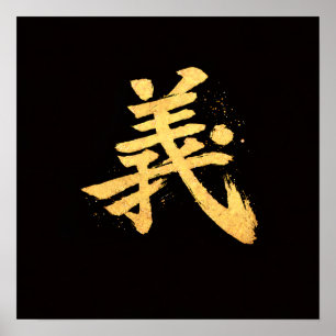 Póster Gi (義) – Una de las Siete Virtudes del Bushidō