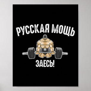 Póster Gimnasio De Halterofilia Dice Construcción De Cuer