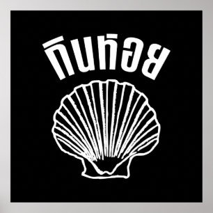 Póster Gin Hoi (Humor tailandés Pun Wordplay)